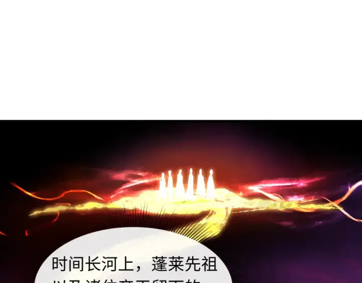 漫画《全球诡异时代》第594话 扶桑篇第100张图