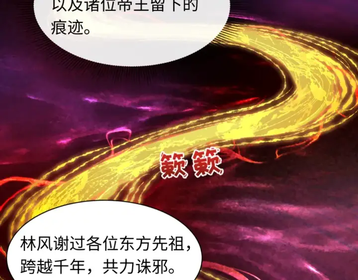 漫画《全球诡异时代》第594话 扶桑篇第101张图