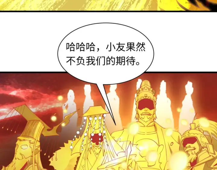 漫画《全球诡异时代》第594话 扶桑篇第103张图