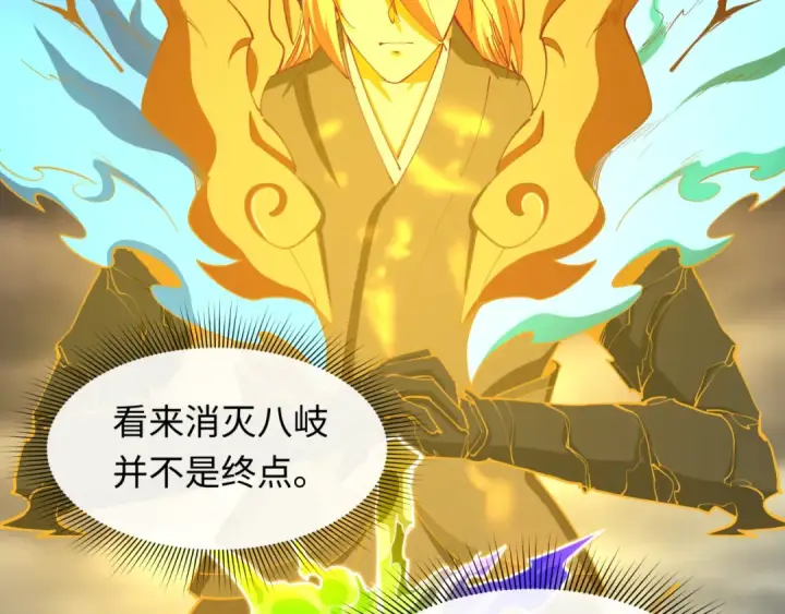 漫画《全球诡异时代》第594话 扶桑篇第107张图