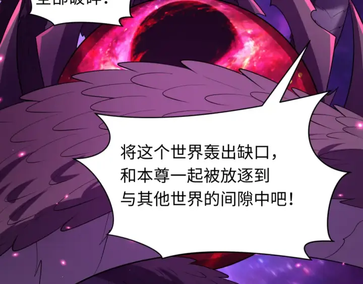 漫画《全球诡异时代》第594话 扶桑篇第11张图
