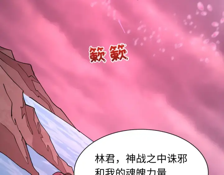 漫画《全球诡异时代》第594话 扶桑篇第116张图