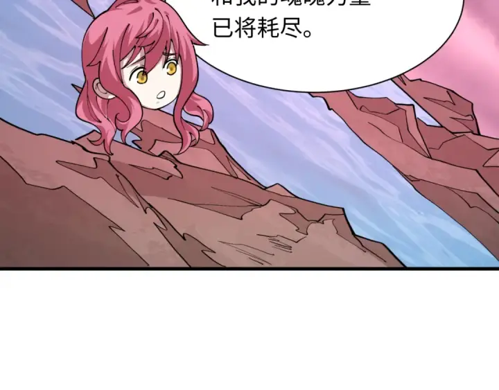 漫画《全球诡异时代》第594话 扶桑篇第117张图