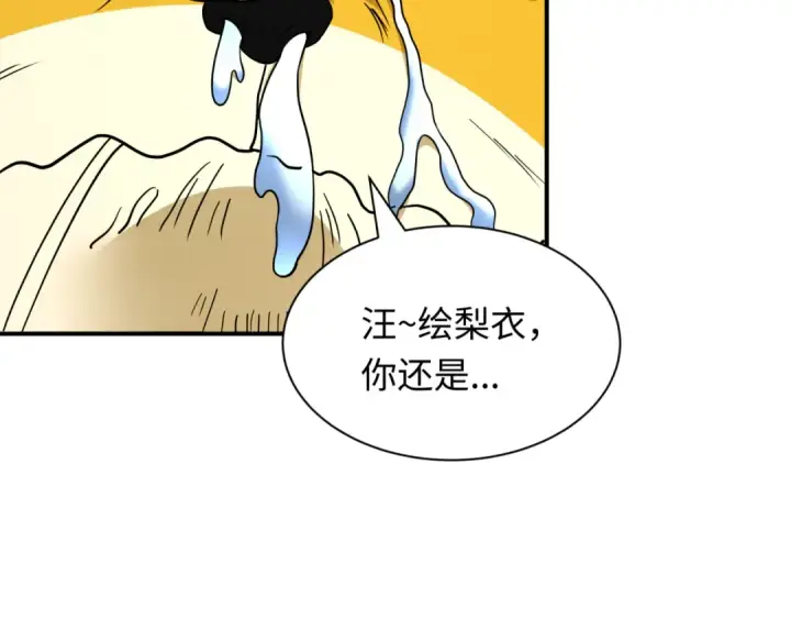 漫画《全球诡异时代》第594话 扶桑篇第123张图