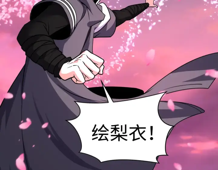 漫画《全球诡异时代》第594话 扶桑篇第131张图