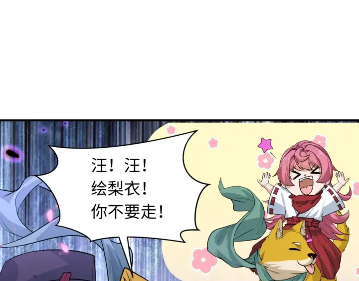 漫画《全球诡异时代》第594话 扶桑篇第139张图