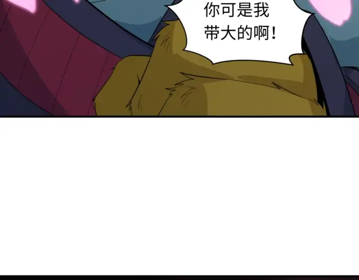 漫画《全球诡异时代》第594话 扶桑篇第141张图