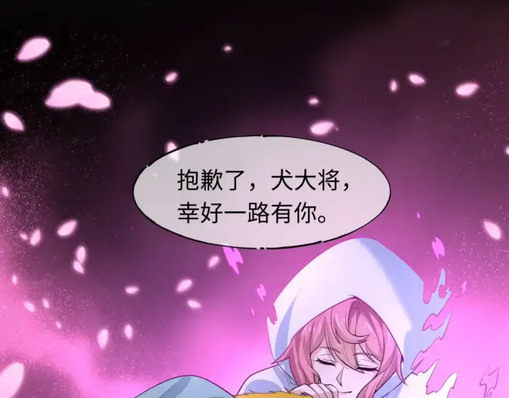 漫画《全球诡异时代》第594话 扶桑篇第142张图