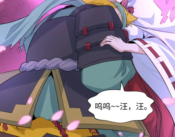 漫画《全球诡异时代》第594话 扶桑篇第143张图