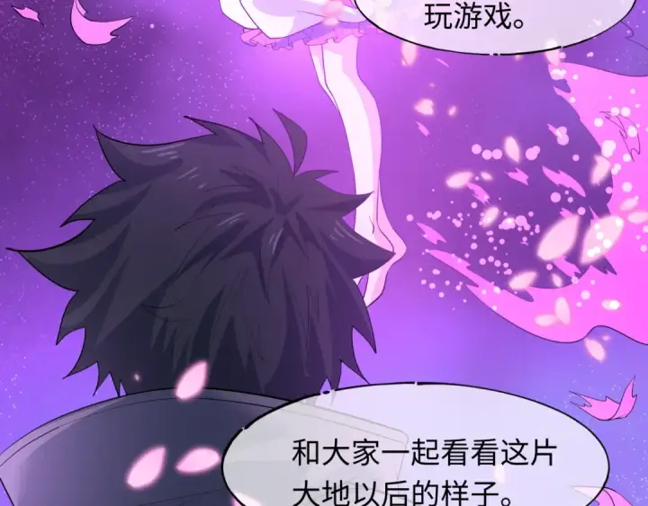 漫画《全球诡异时代》第594话 扶桑篇第146张图