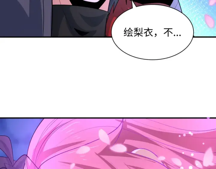 漫画《全球诡异时代》第594话 扶桑篇第149张图