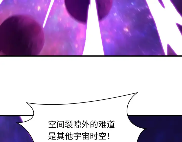 漫画《全球诡异时代》第594话 扶桑篇第15张图