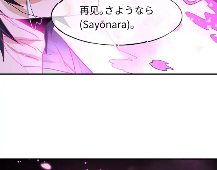 漫画《全球诡异时代》第594话 扶桑篇第151张图
