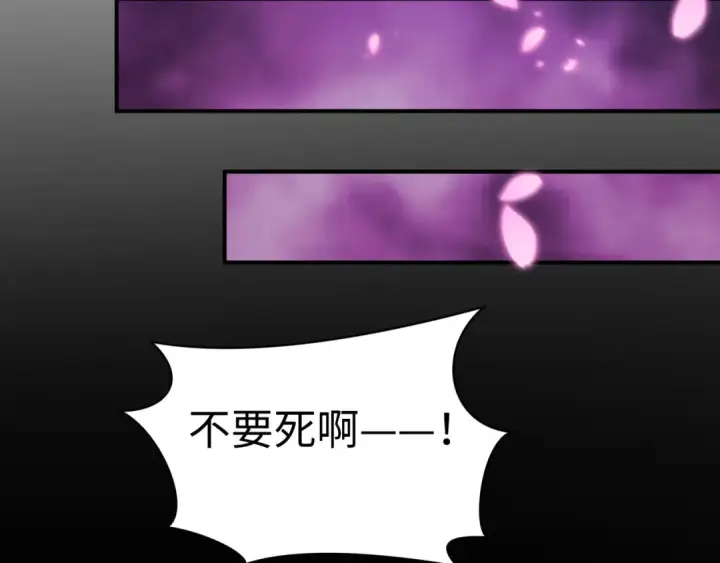 漫画《全球诡异时代》第594话 扶桑篇第155张图