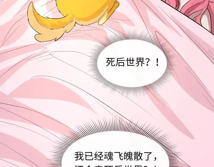 漫画《全球诡异时代》第594话 扶桑篇第169张图