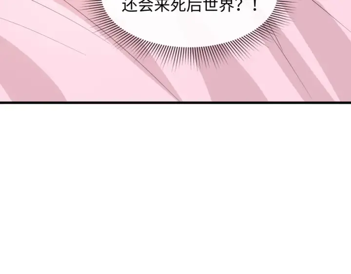 漫画《全球诡异时代》第594话 扶桑篇第170张图