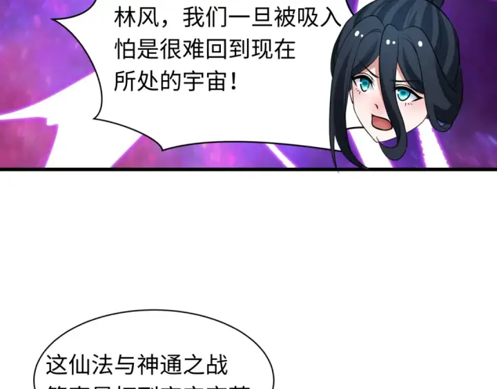 漫画《全球诡异时代》第594话 扶桑篇第18张图