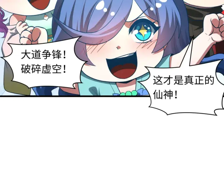 漫画《全球诡异时代》第594话 扶桑篇第20张图