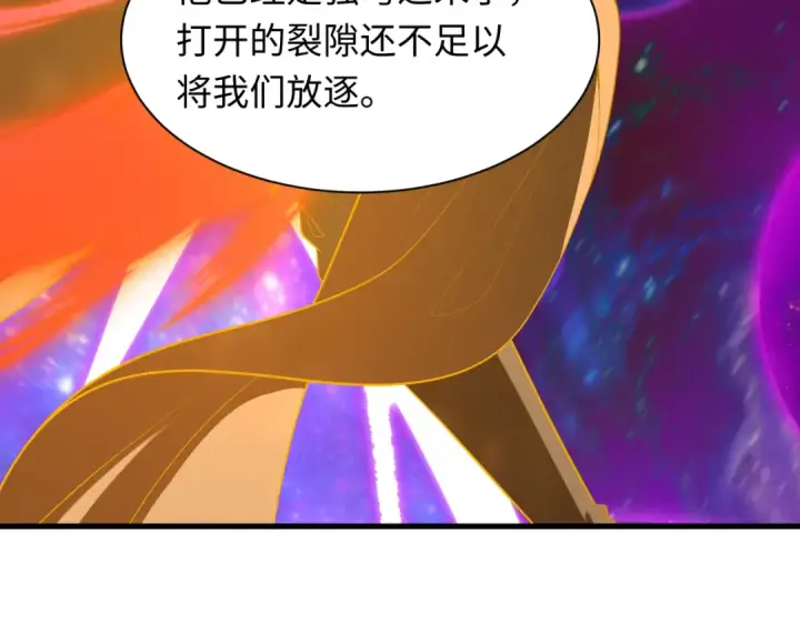 漫画《全球诡异时代》第594话 扶桑篇第23张图