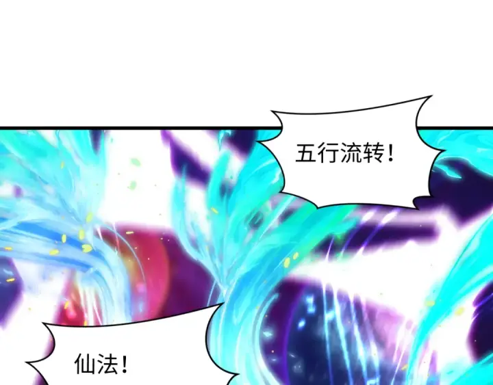 漫画《全球诡异时代》第594话 扶桑篇第25张图