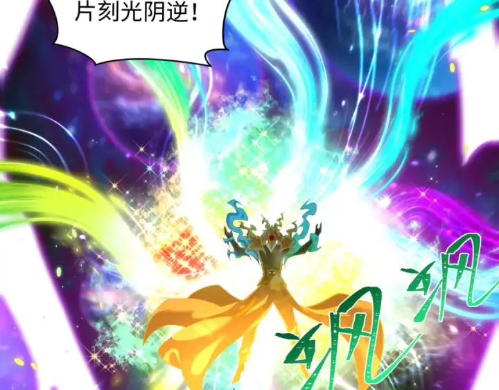 漫画《全球诡异时代》第594话 扶桑篇第26张图
