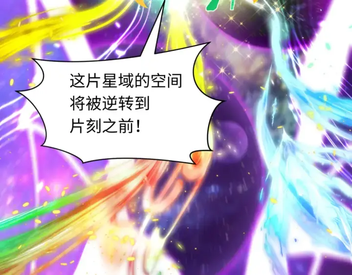 漫画《全球诡异时代》第594话 扶桑篇第27张图
