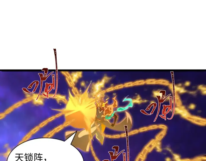 漫画《全球诡异时代》第594话 扶桑篇第31张图
