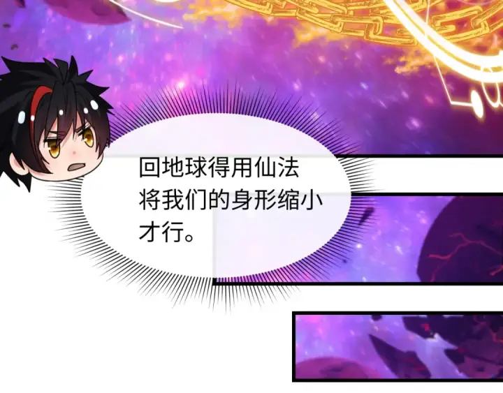 漫画《全球诡异时代》第594话 扶桑篇第36张图