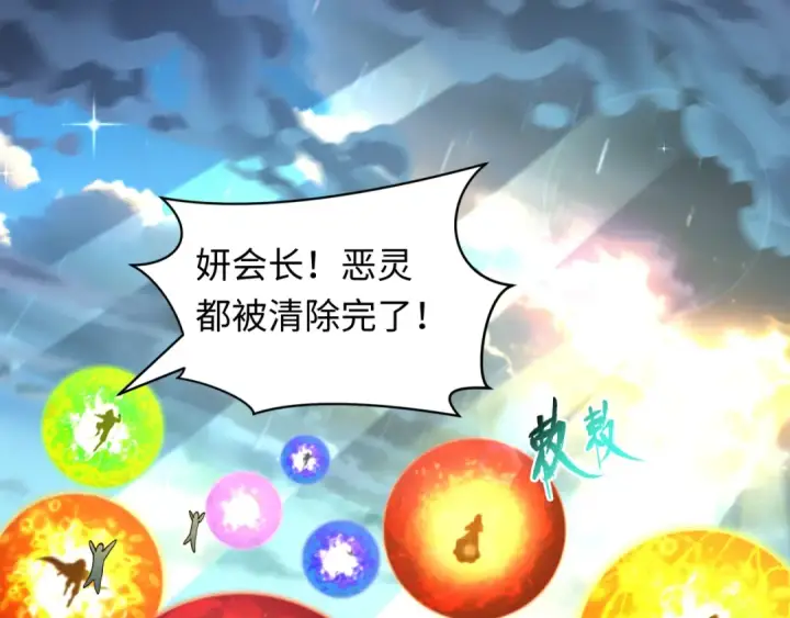 漫画《全球诡异时代》第594话 扶桑篇第41张图