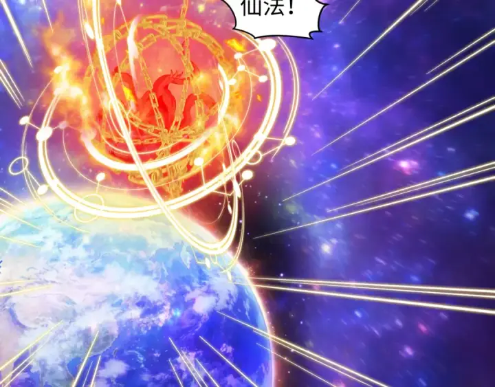 漫画《全球诡异时代》第594话 扶桑篇第51张图