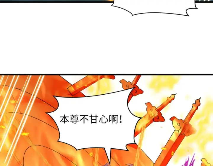 漫画《全球诡异时代》第594话 扶桑篇第55张图