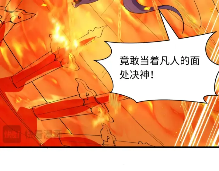 漫画《全球诡异时代》第594话 扶桑篇第57张图