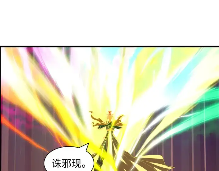 漫画《全球诡异时代》第594话 扶桑篇第58张图