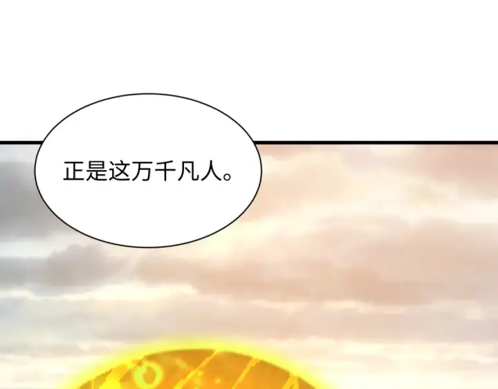 漫画《全球诡异时代》第594话 扶桑篇第61张图