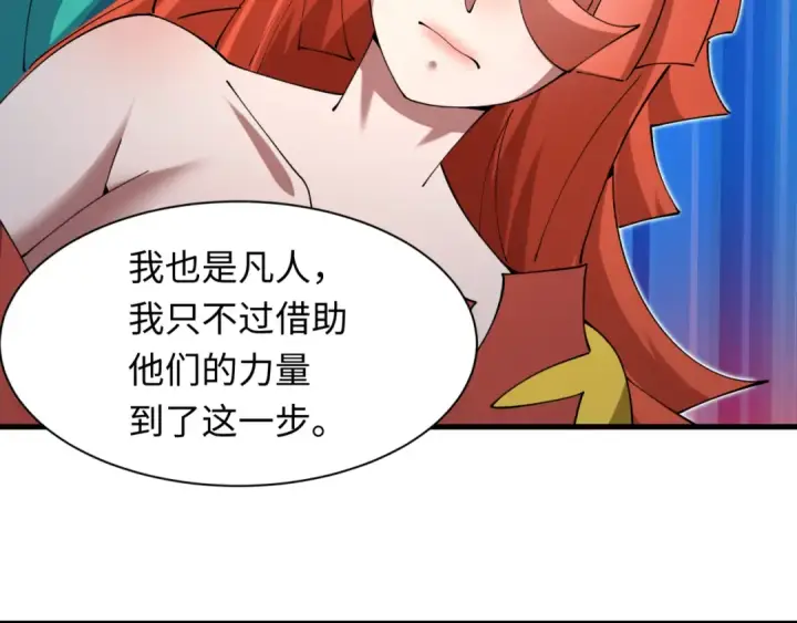 漫画《全球诡异时代》第594话 扶桑篇第68张图