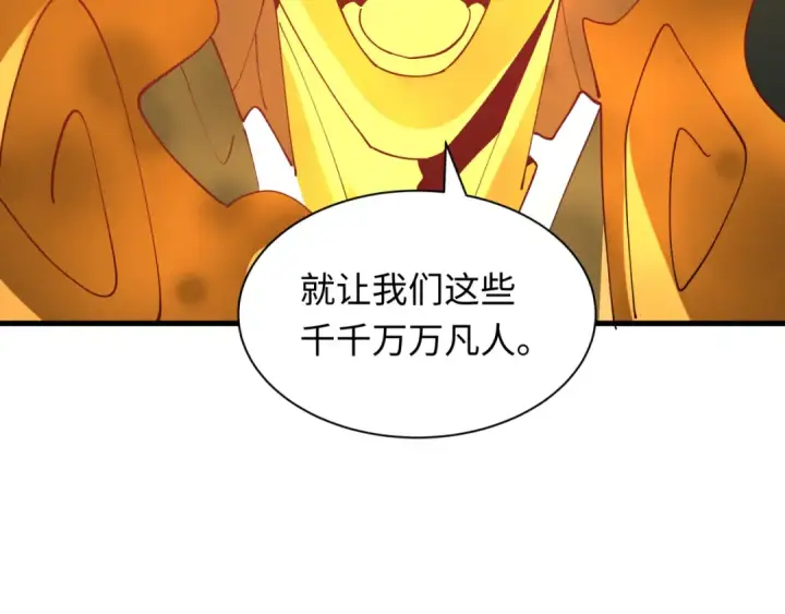 漫画《全球诡异时代》第594话 扶桑篇第73张图