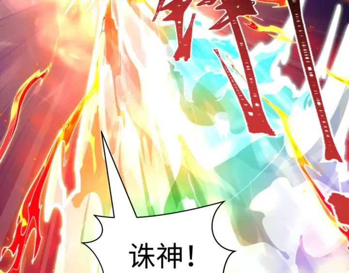 漫画《全球诡异时代》第594话 扶桑篇第78张图