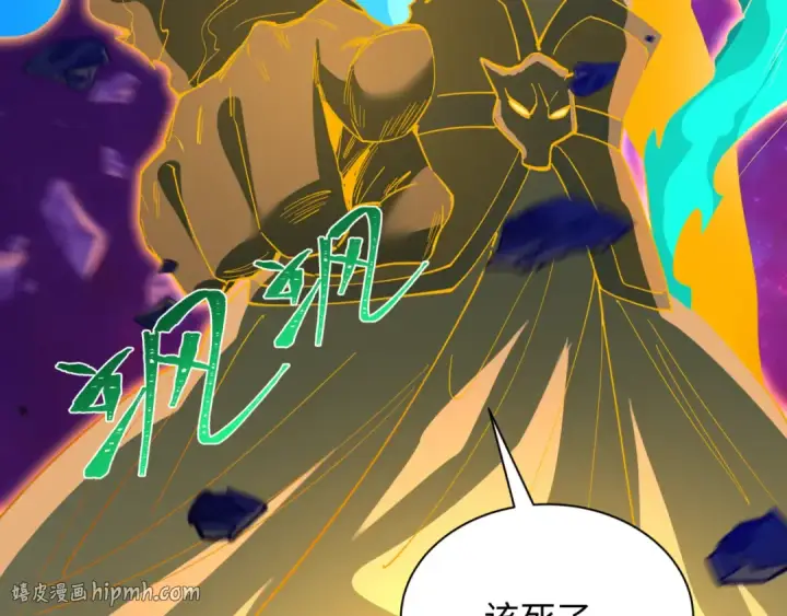 漫画《全球诡异时代》第594话 扶桑篇第8张图