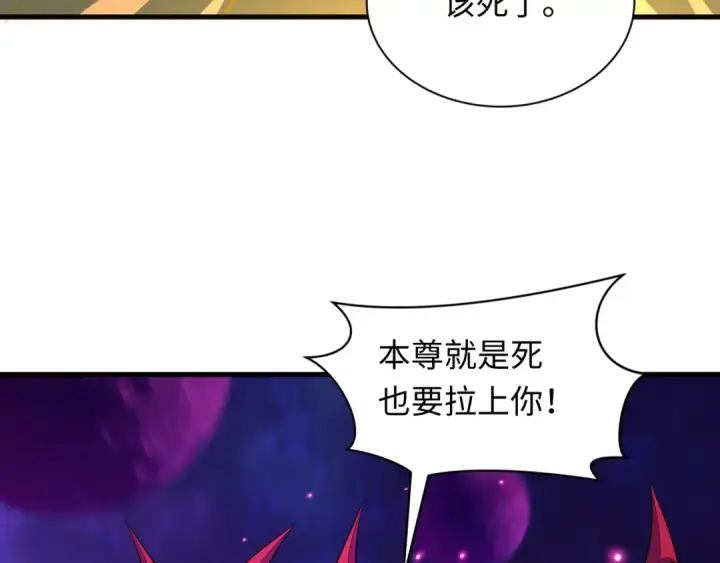 漫画《全球诡异时代》第594话 扶桑篇第9张图