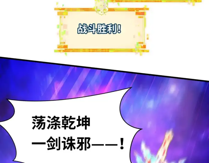 漫画《全球诡异时代》第594话 扶桑篇第90张图