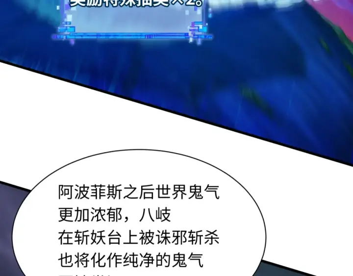 漫画《全球诡异时代》第594话 扶桑篇第93张图