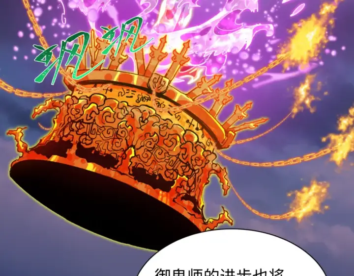 漫画《全球诡异时代》第594话 扶桑篇第95张图