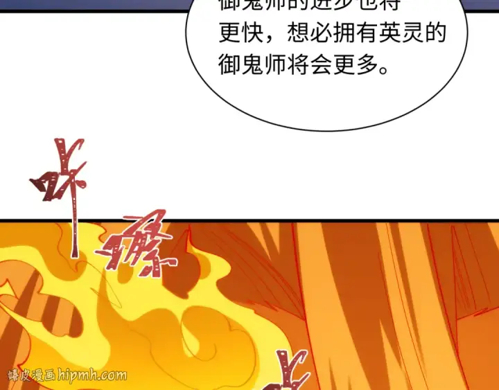 漫画《全球诡异时代》第594话 扶桑篇第96张图