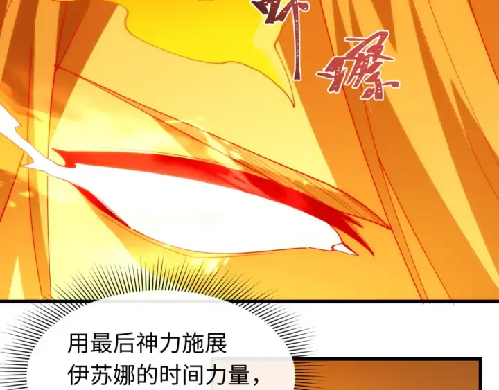 漫画《全球诡异时代》第594话 扶桑篇第97张图