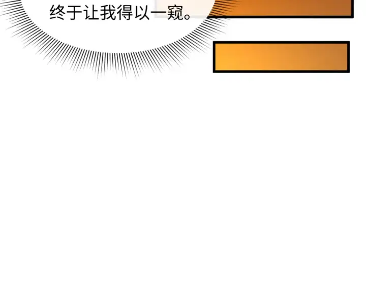漫画《全球诡异时代》第594话 扶桑篇第98张图
