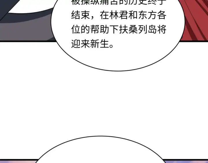 漫画《全球诡异时代》第595话 戮神篇第100张图