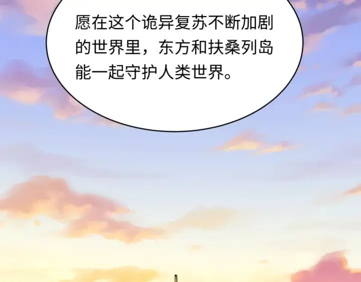 漫画《全球诡异时代》第595话 戮神篇第101张图