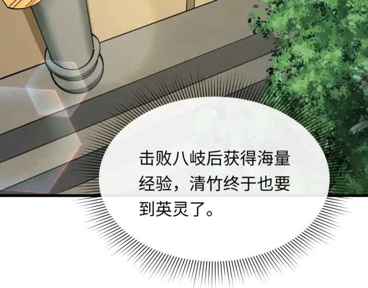 漫画《全球诡异时代》第595话 戮神篇第106张图