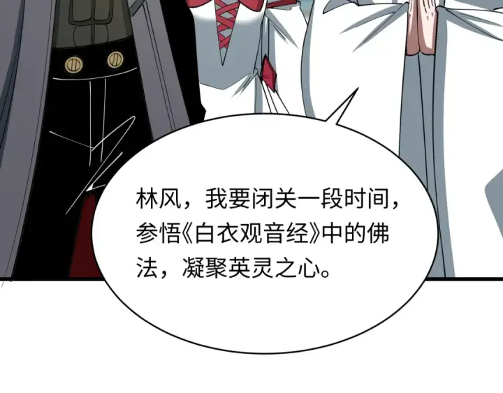 漫画《全球诡异时代》第595话 戮神篇第109张图