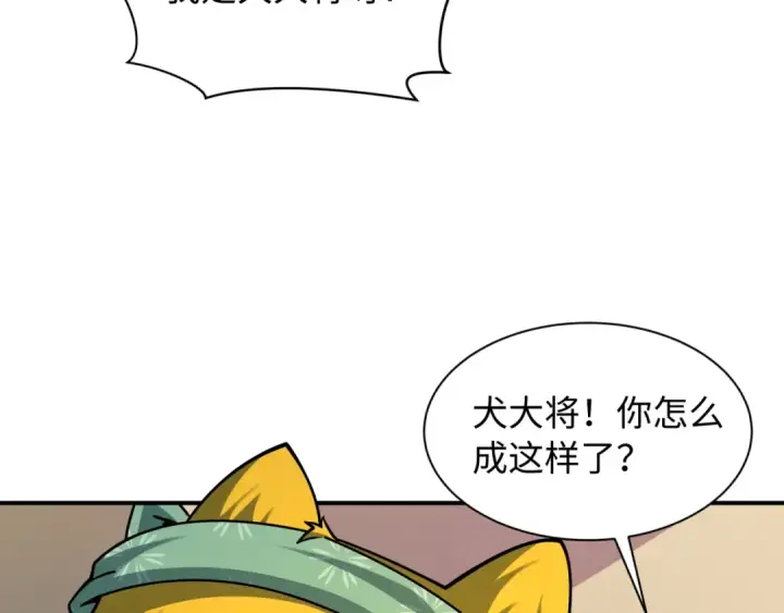 漫画《全球诡异时代》第595话 戮神篇第11张图